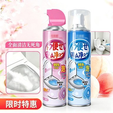 ০১ পিস- Toilet Cleaner Spray Foam